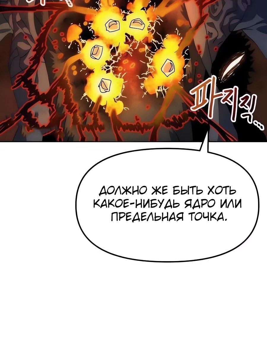 Манга Учебная программа архимага - Глава 7 Страница 32