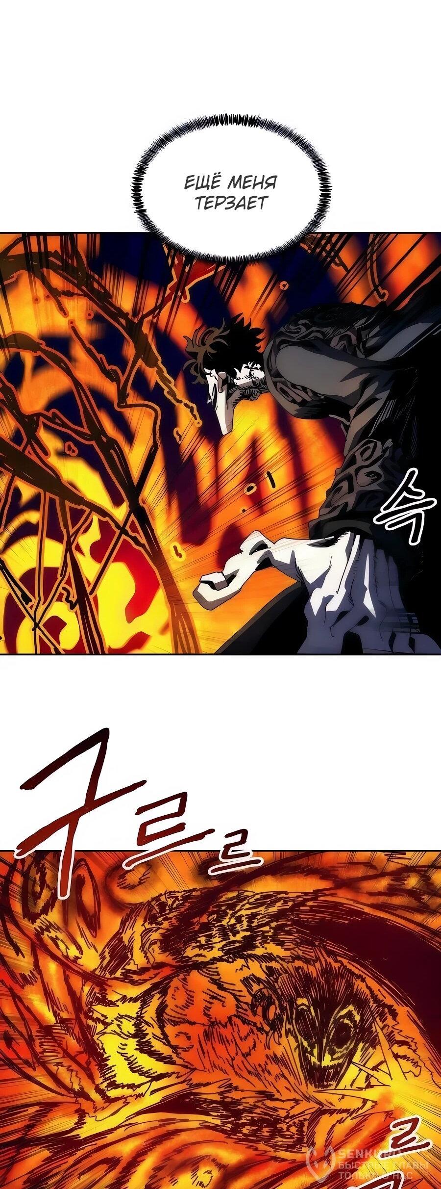 Манга Учебная программа архимага - Глава 7 Страница 62