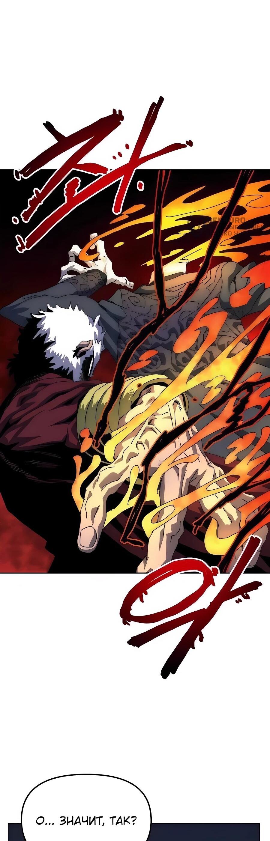 Манга Учебная программа архимага - Глава 7 Страница 26