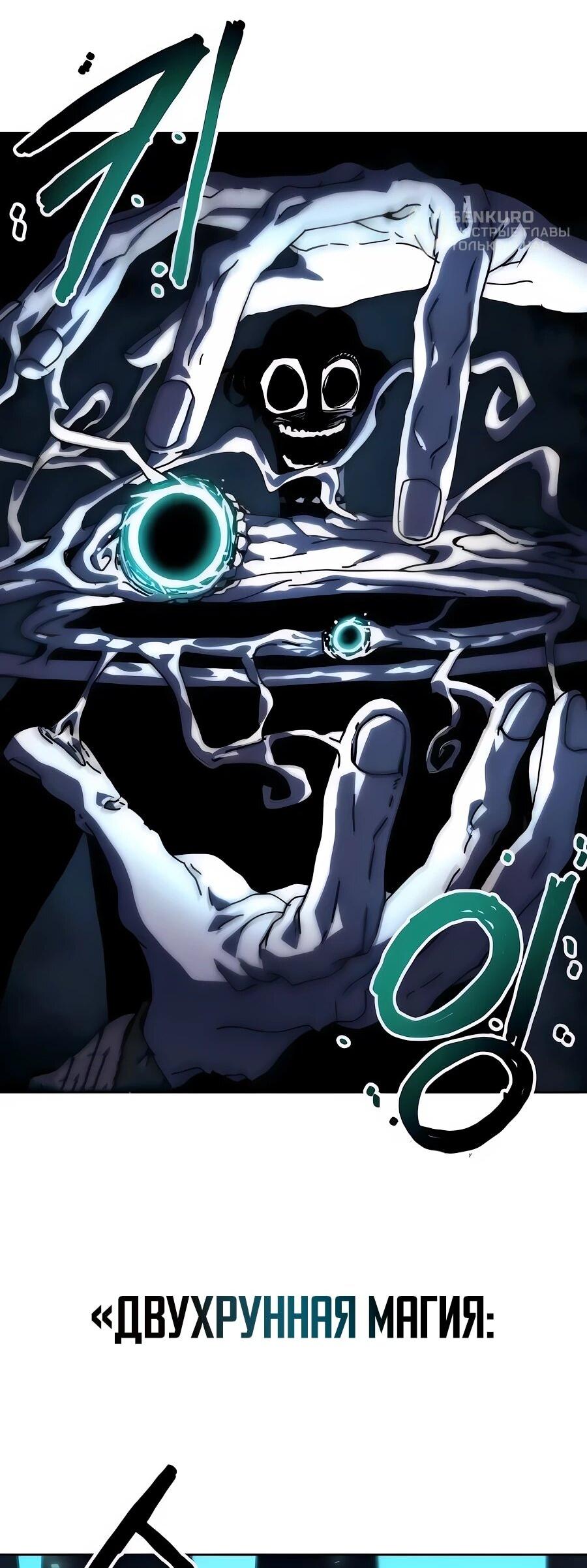 Манга Учебная программа архимага - Глава 7 Страница 5