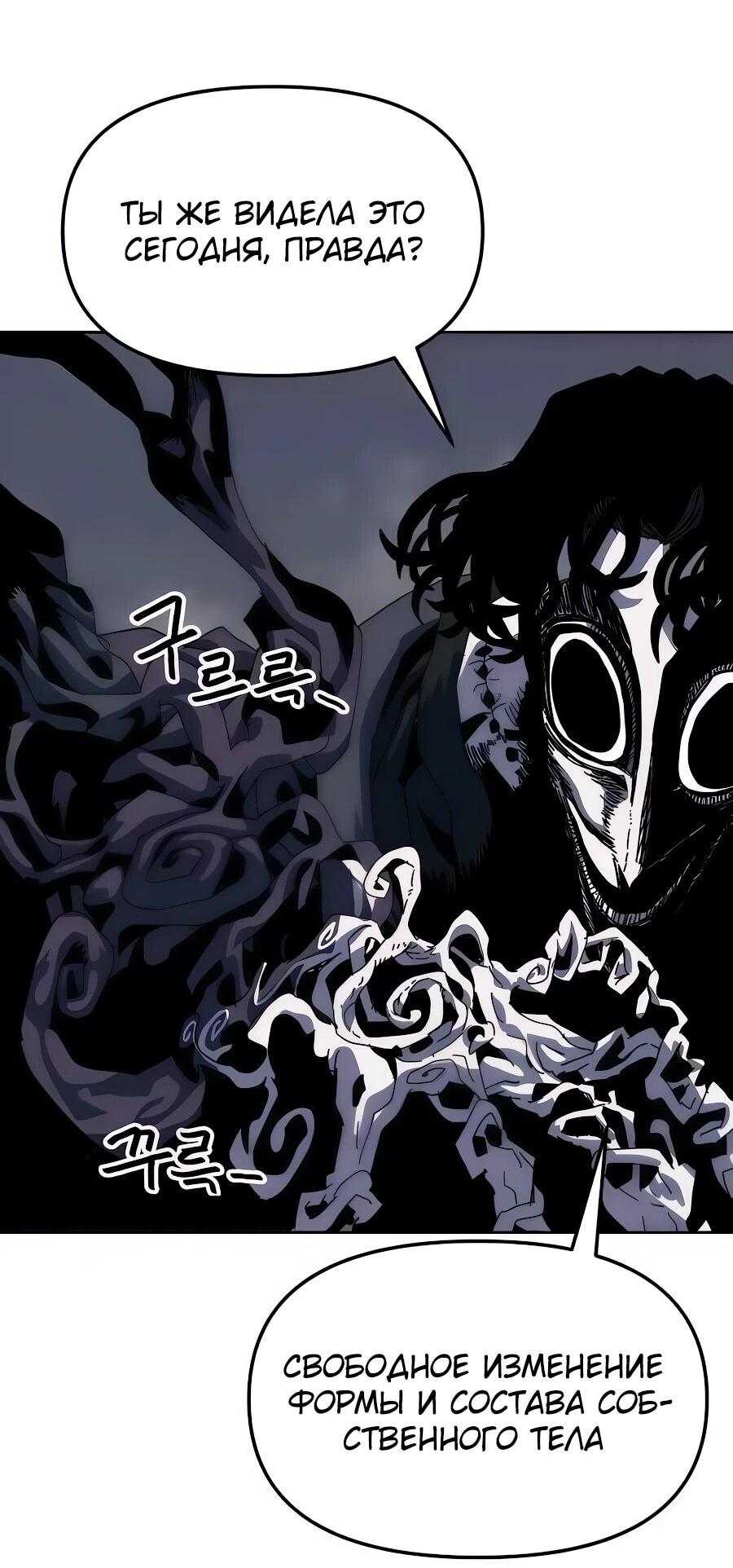 Манга Учебная программа архимага - Глава 7 Страница 54