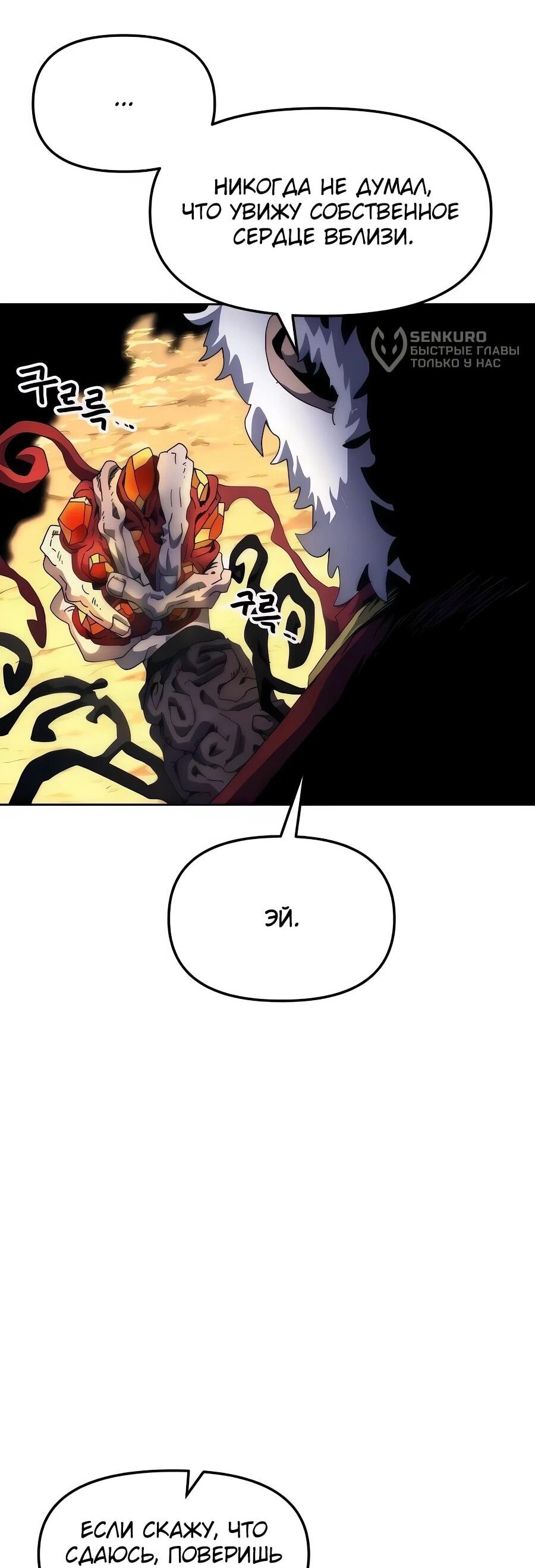 Манга Учебная программа архимага - Глава 7 Страница 87