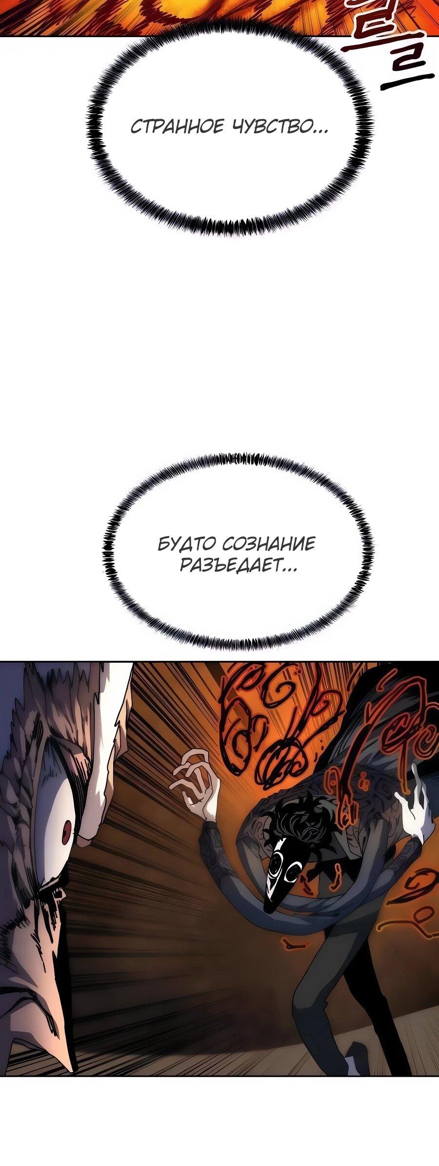 Манга Учебная программа архимага - Глава 7 Страница 63