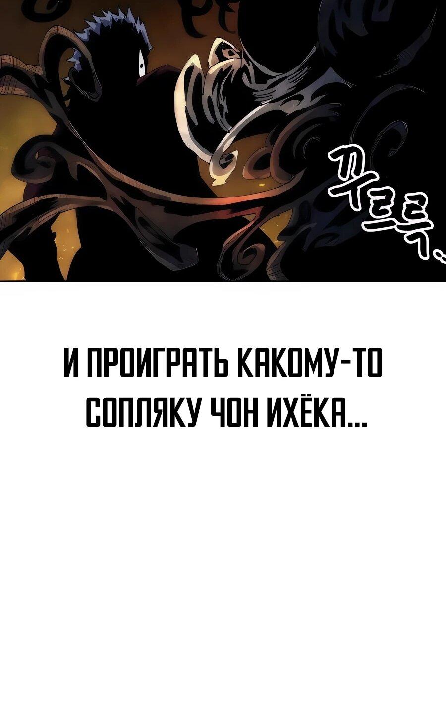 Манга Учебная программа архимага - Глава 7 Страница 78