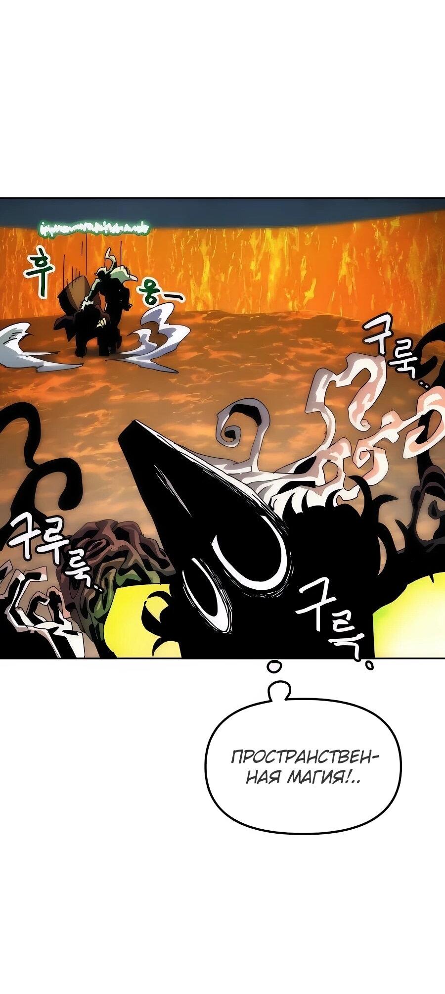 Манга Учебная программа архимага - Глава 7 Страница 100