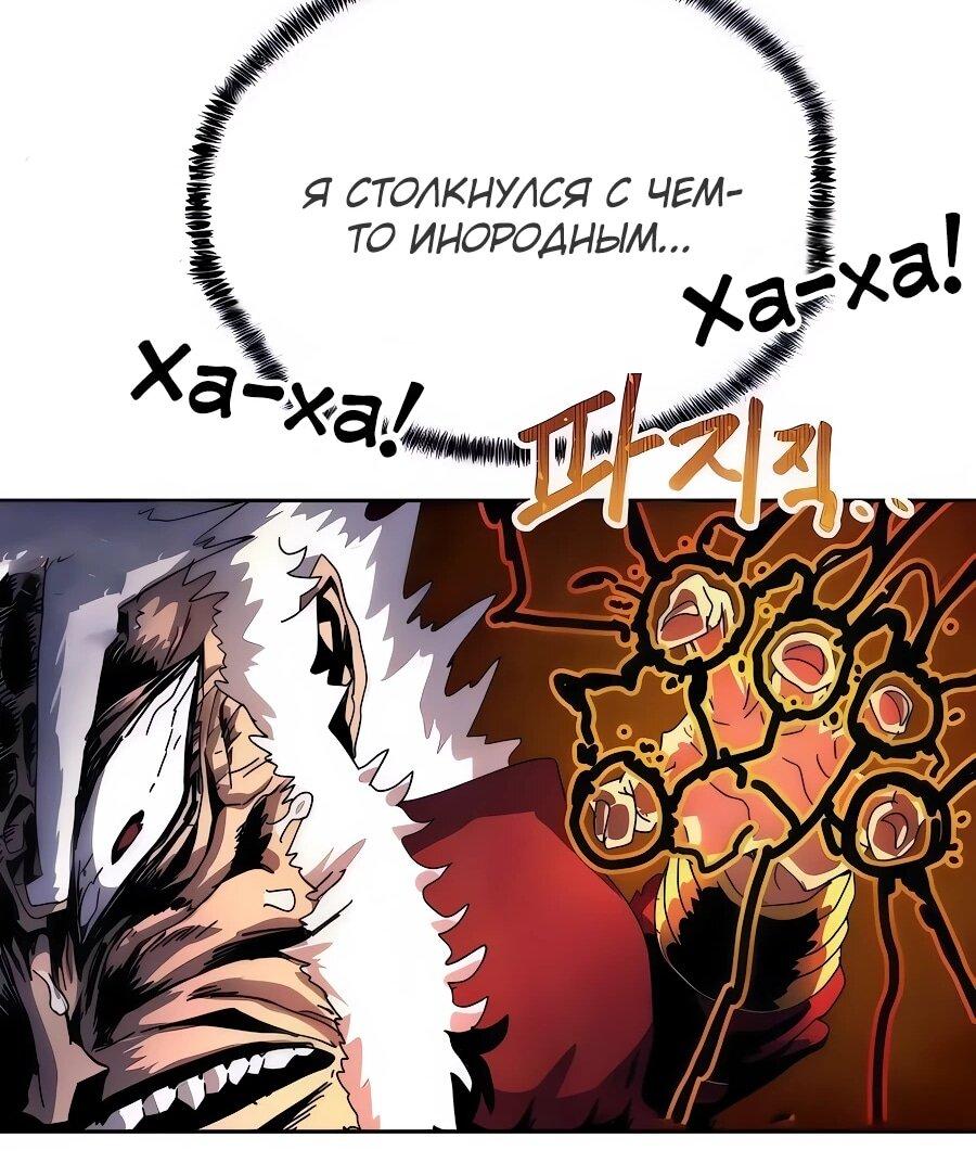 Манга Учебная программа архимага - Глава 7 Страница 72