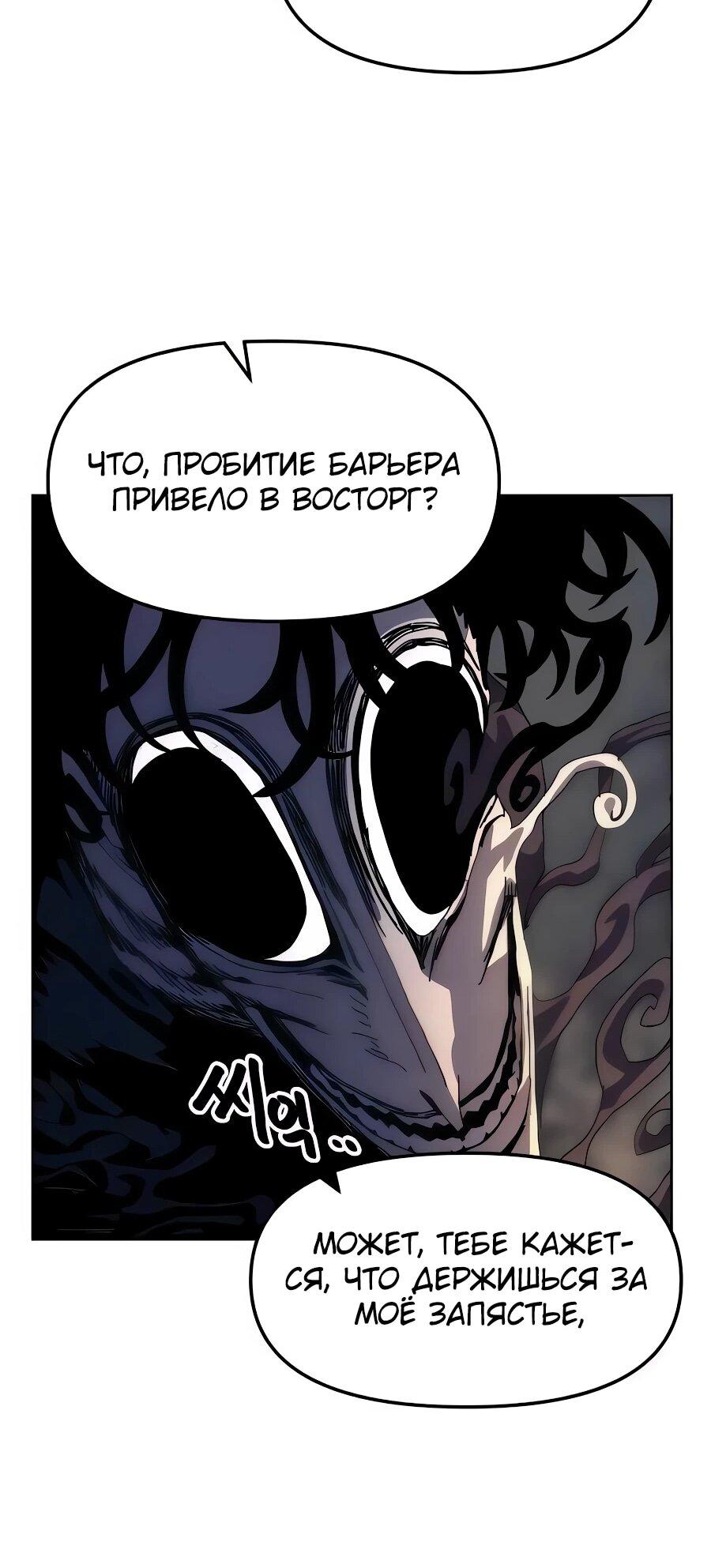 Манга Учебная программа архимага - Глава 7 Страница 43