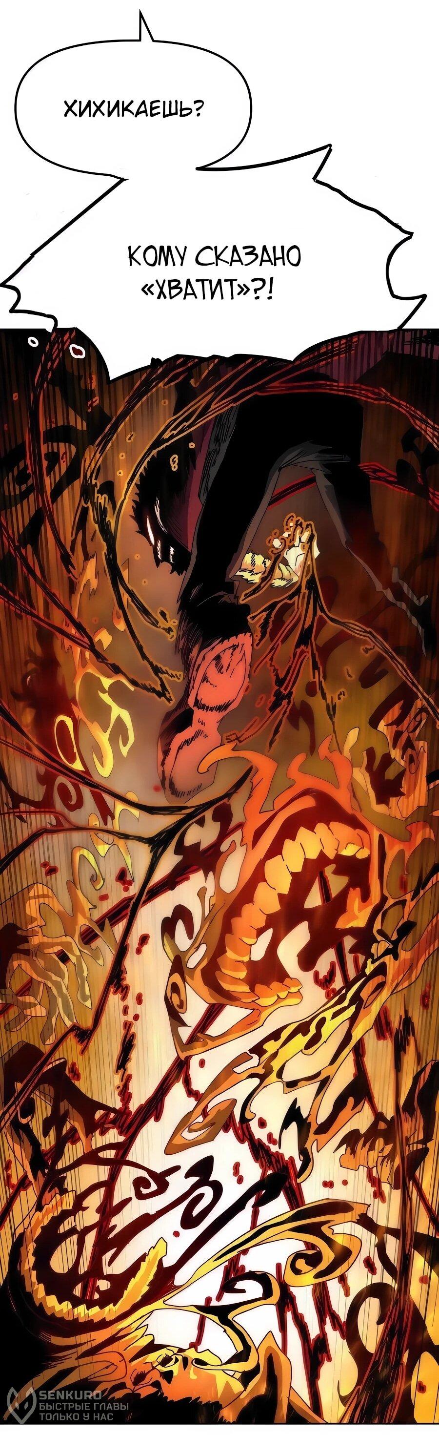 Манга Учебная программа архимага - Глава 7 Страница 73