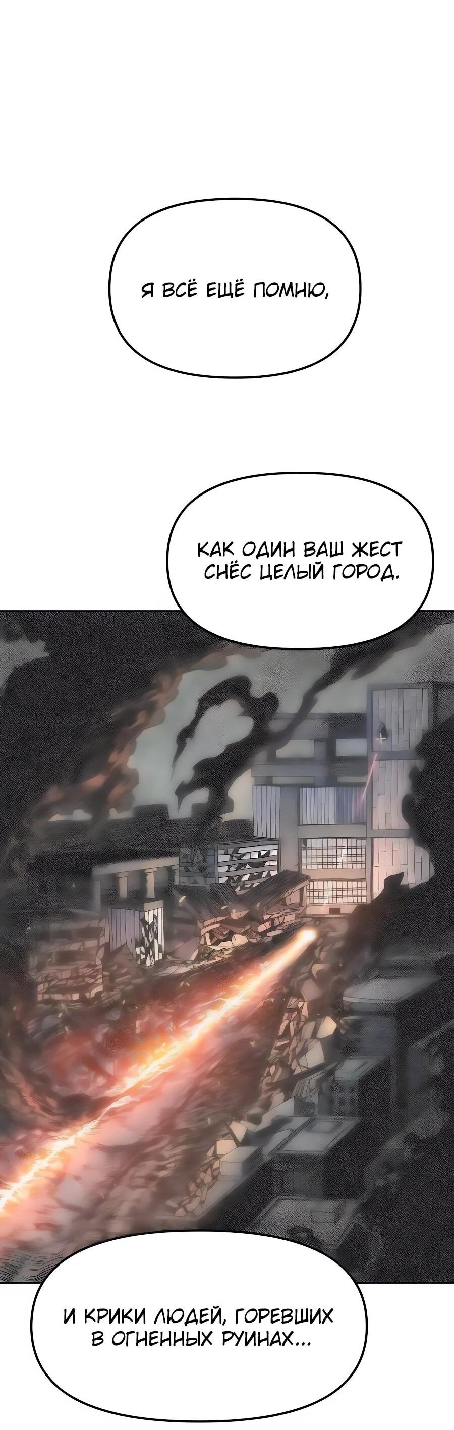 Манга Учебная программа архимага - Глава 7 Страница 89