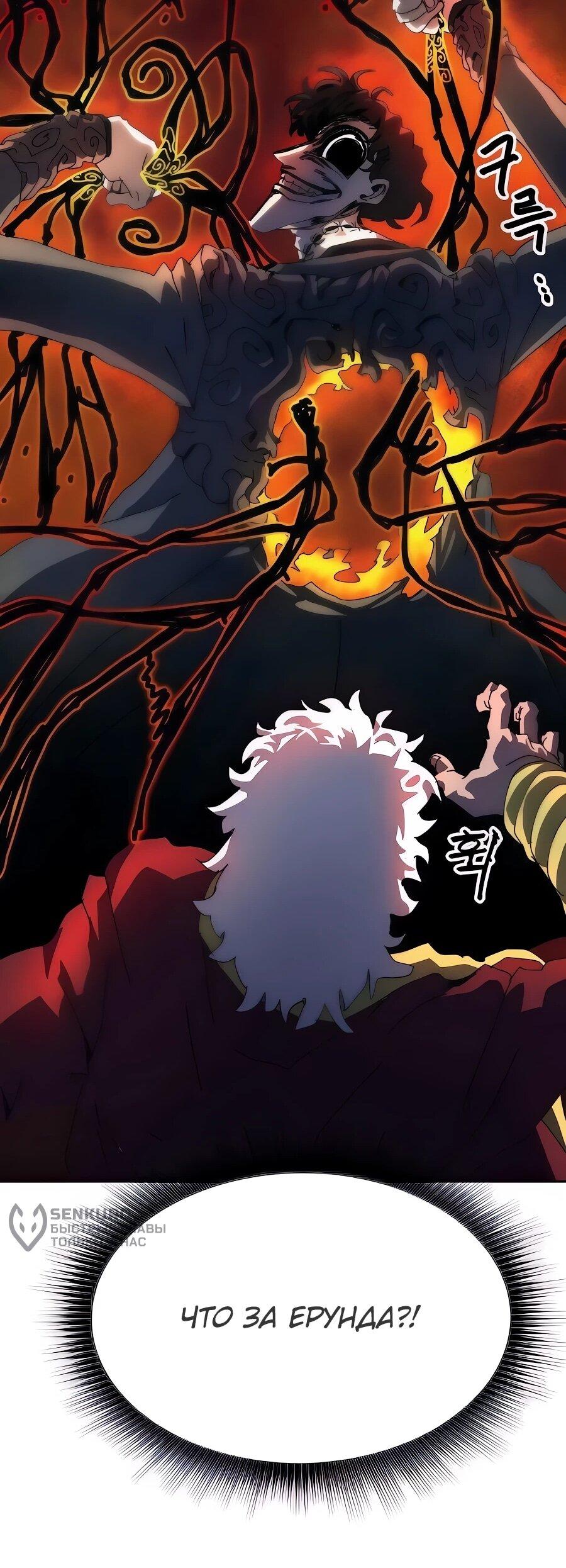 Манга Учебная программа архимага - Глава 7 Страница 38