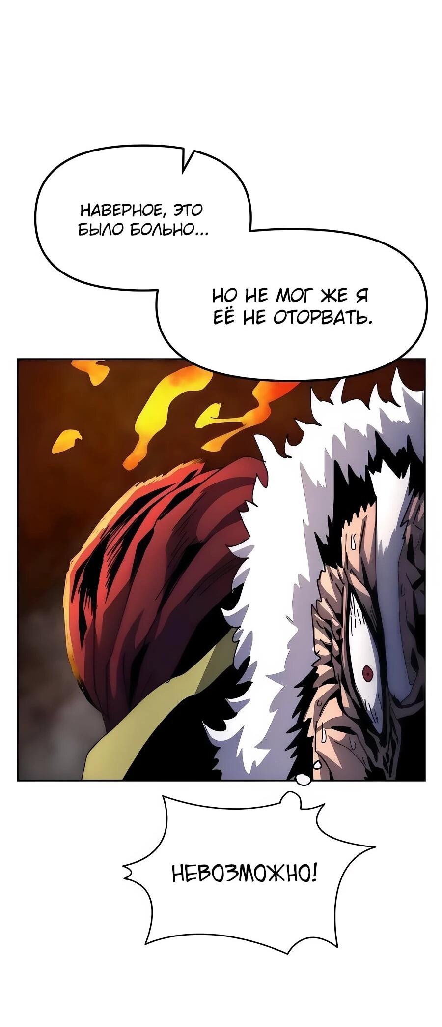 Манга Учебная программа архимага - Глава 7 Страница 49