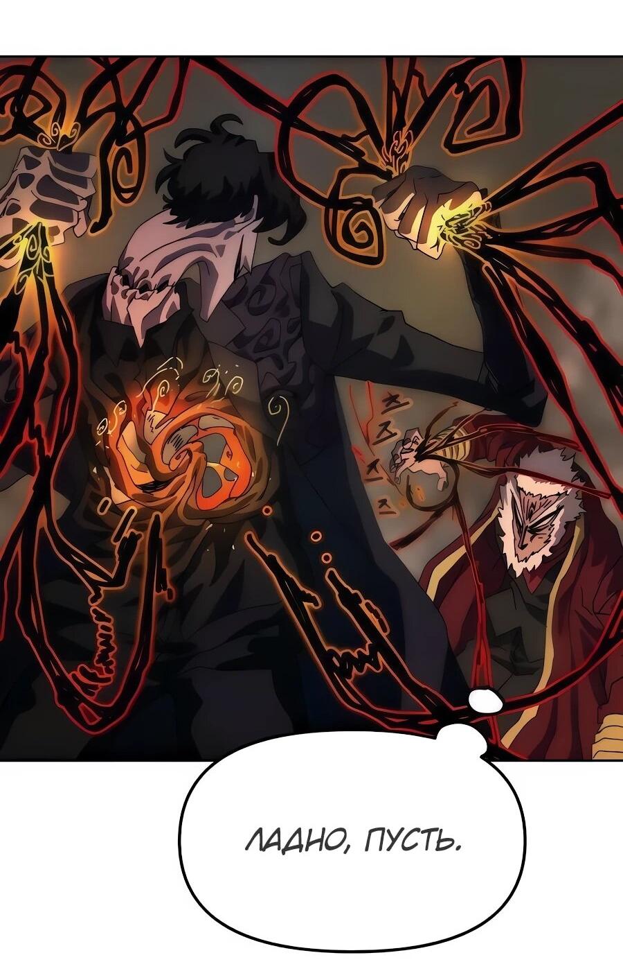 Манга Учебная программа архимага - Глава 7 Страница 39