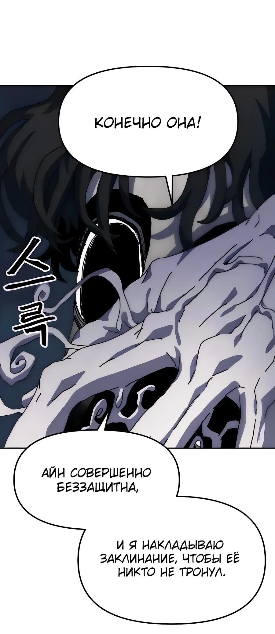 Манга Учебная программа архимага - Глава 7 Страница 4