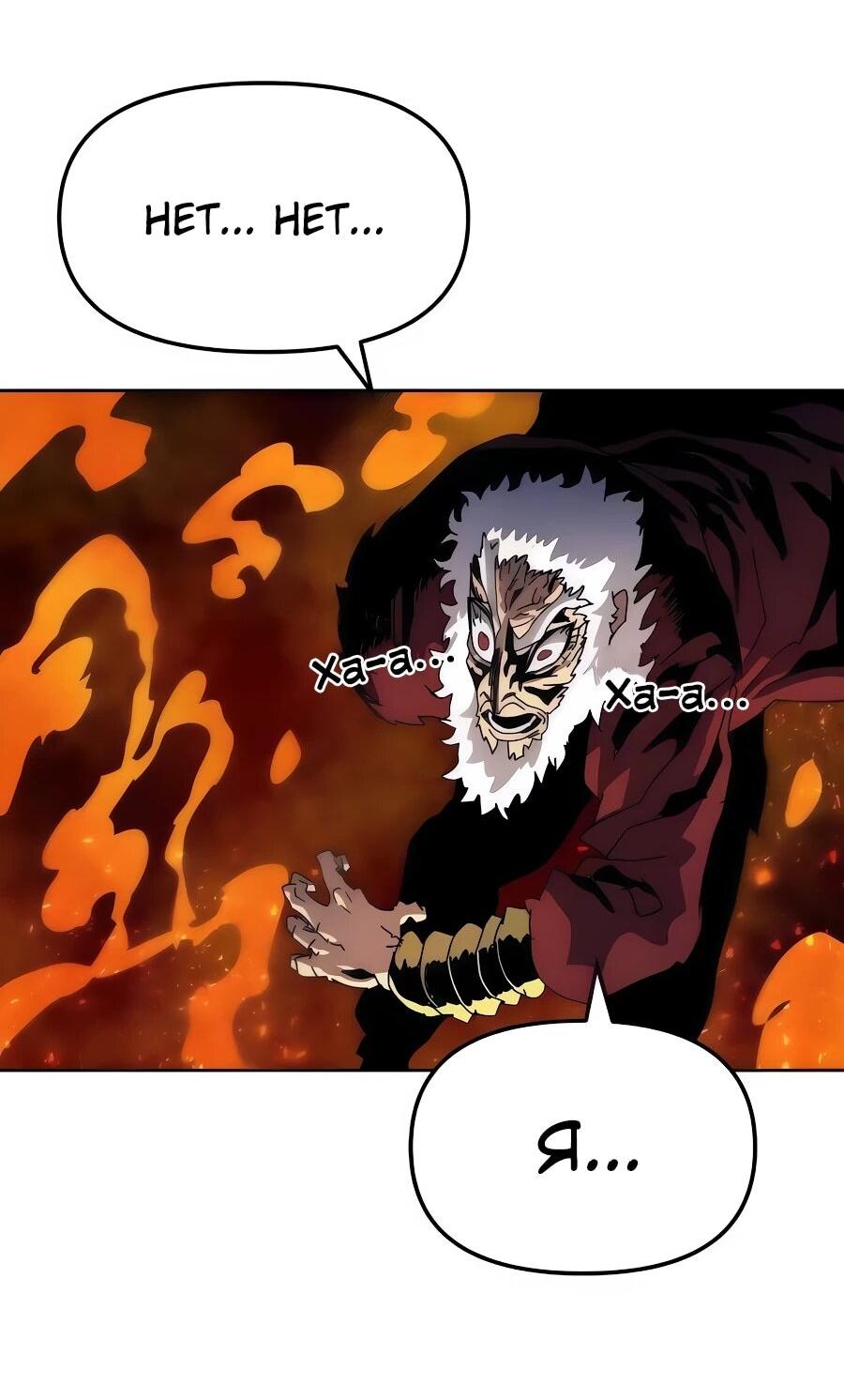 Манга Учебная программа архимага - Глава 7 Страница 76