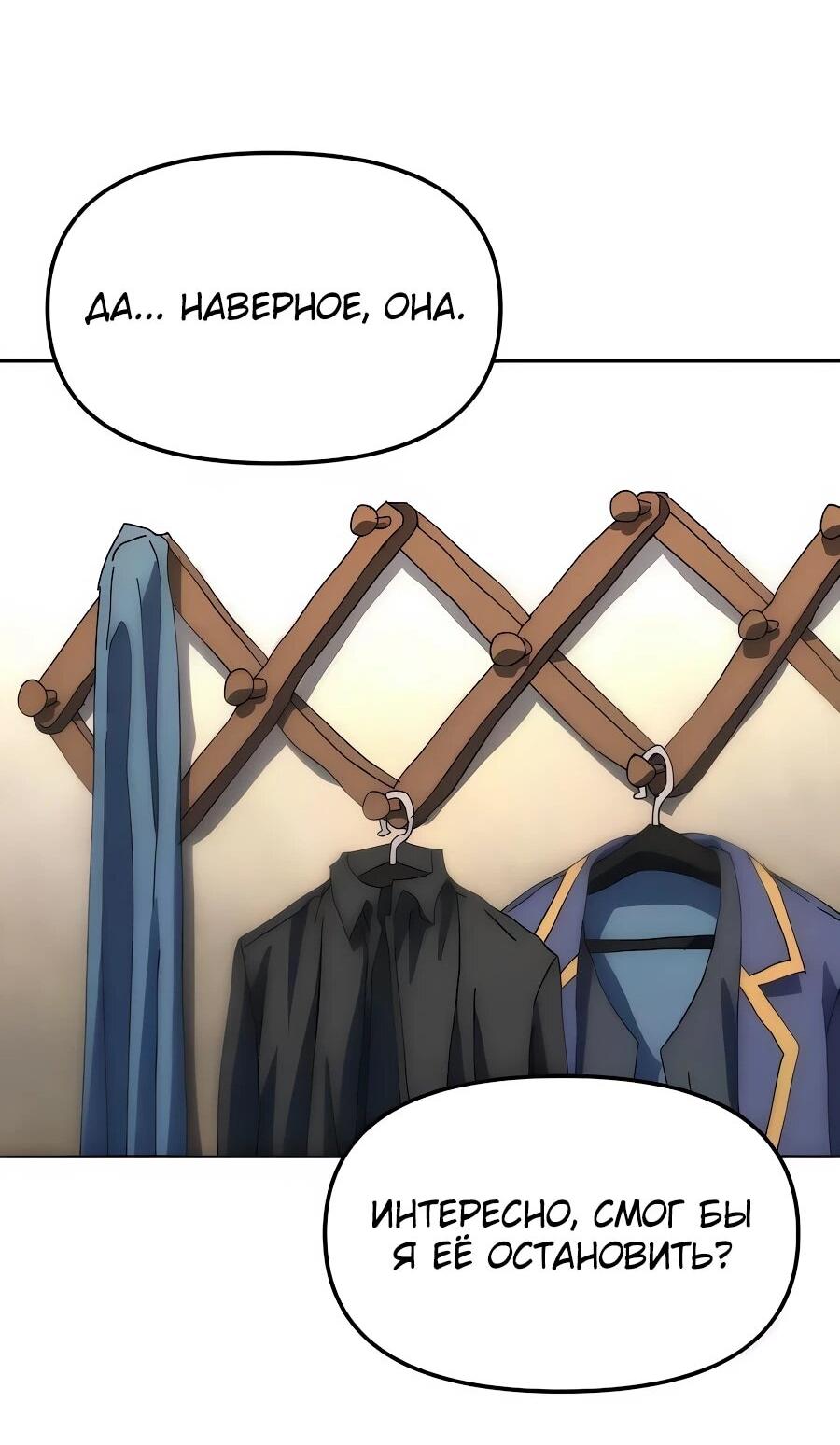 Манга Учебная программа архимага - Глава 7 Страница 128