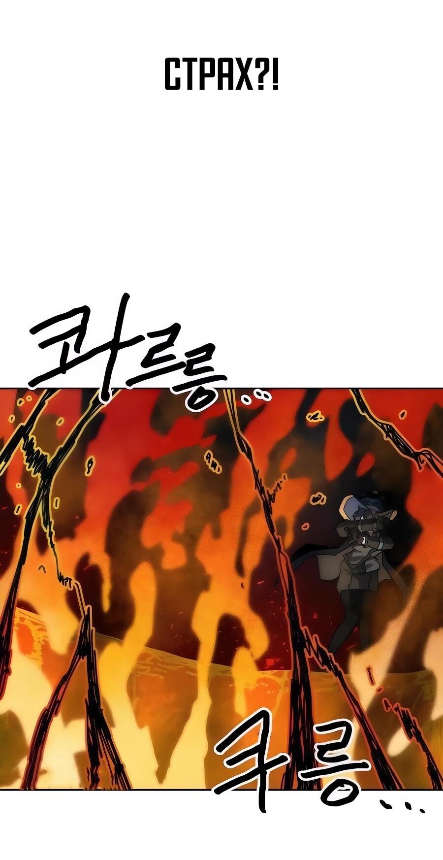 Манга Учебная программа архимага - Глава 7 Страница 74