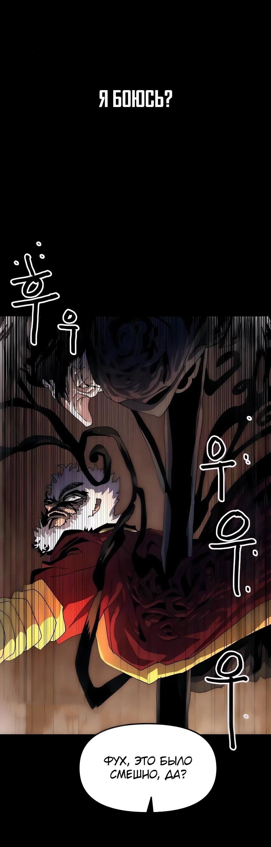 Манга Учебная программа архимага - Глава 7 Страница 82