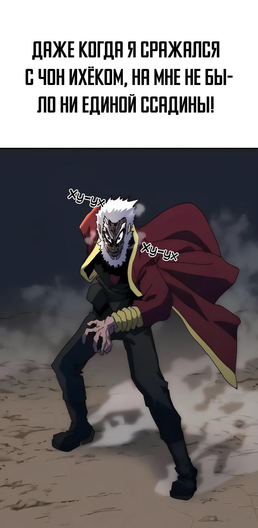 Манга Учебная программа архимага - Глава 7 Страница 50