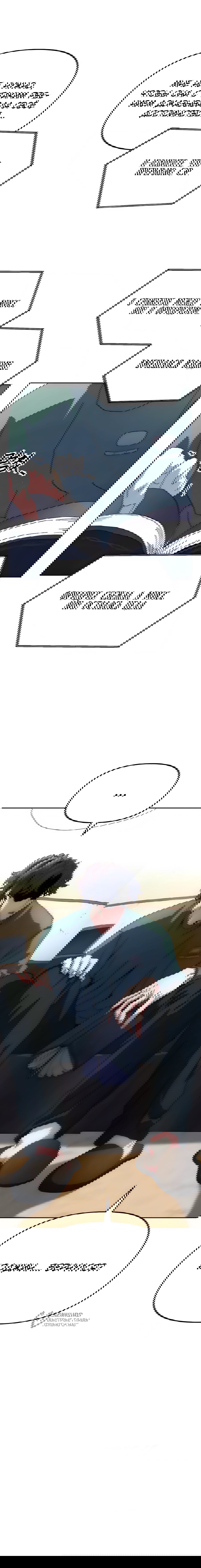 Манга Учебная программа архимага - Глава 7 Страница 129