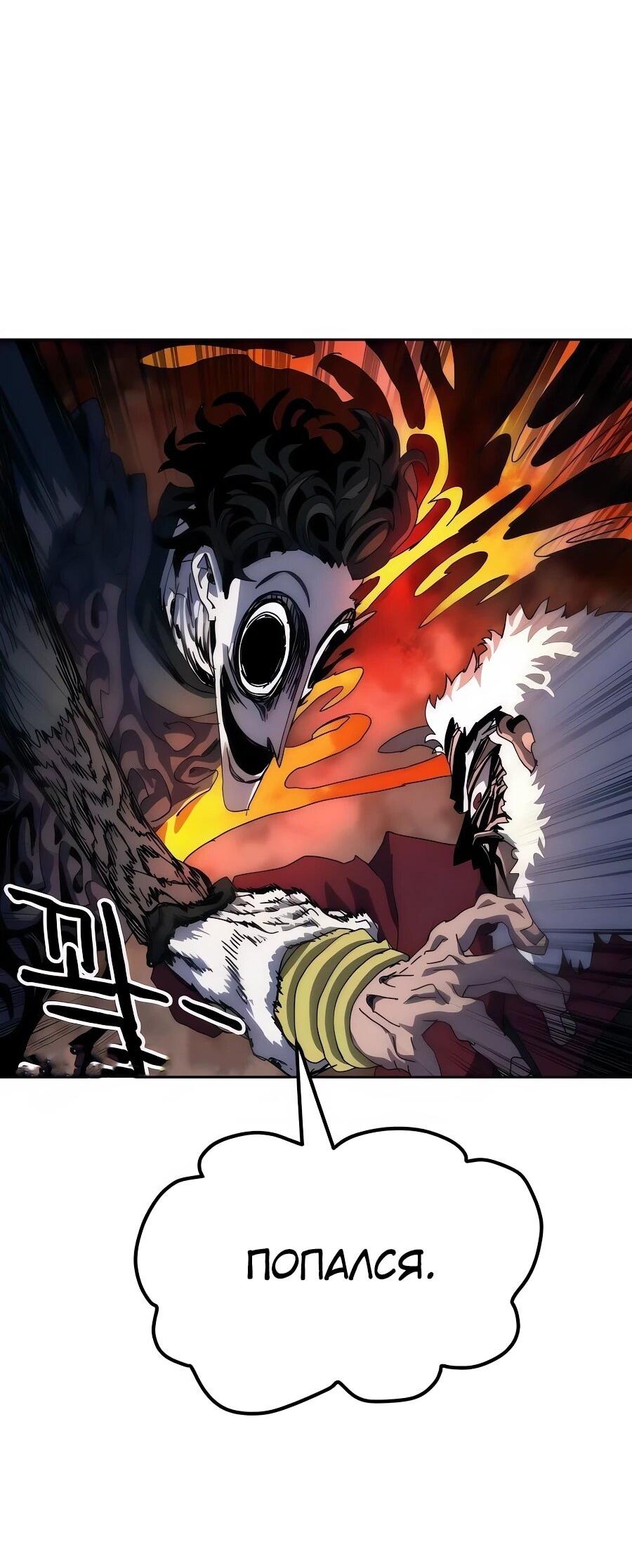 Манга Учебная программа архимага - Глава 7 Страница 41