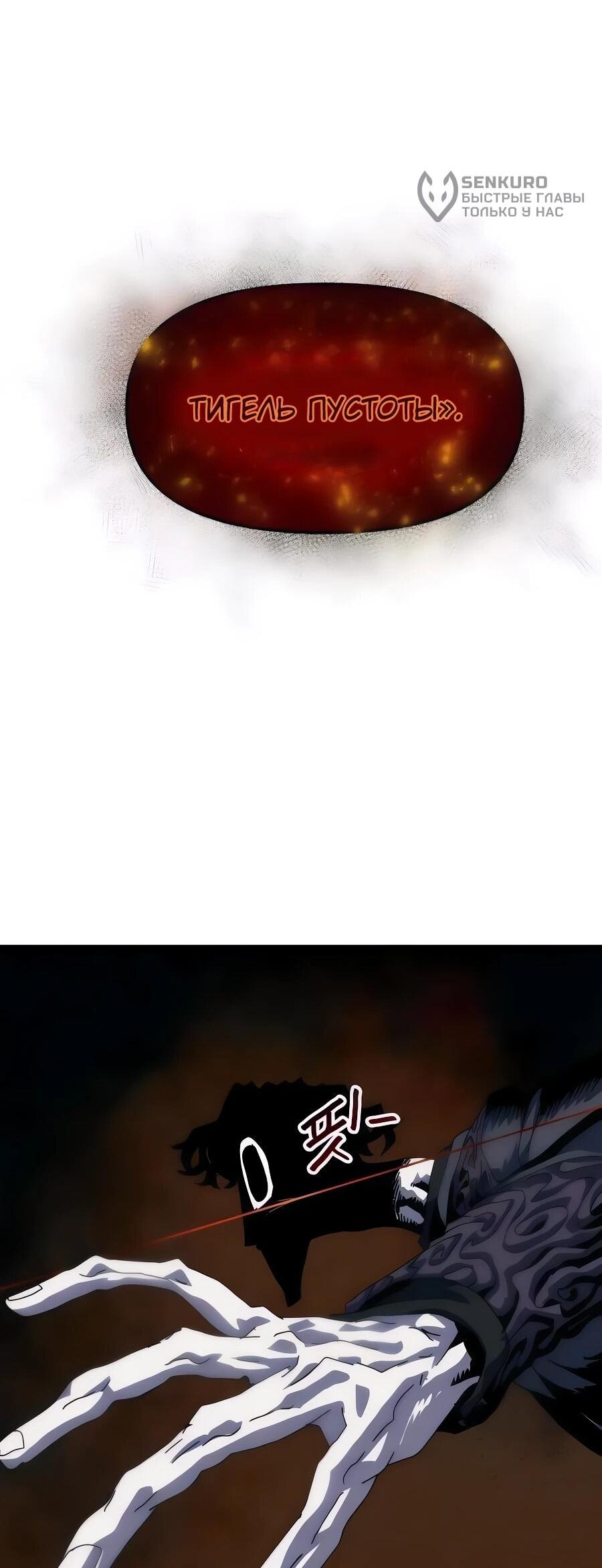 Манга Учебная программа архимага - Глава 7 Страница 106