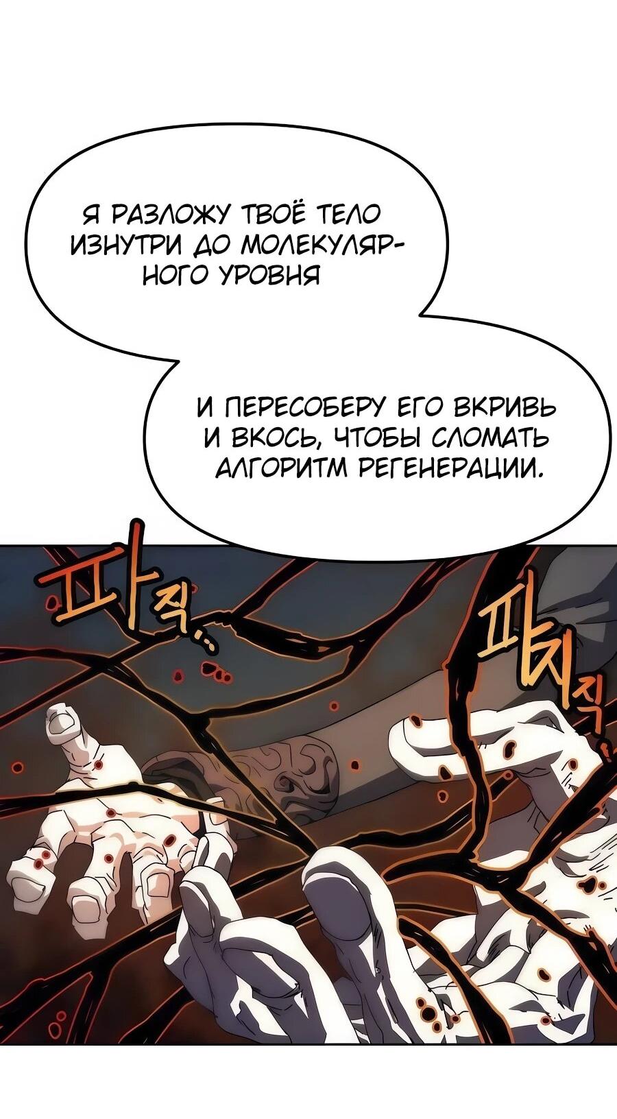 Манга Учебная программа архимага - Глава 7 Страница 33