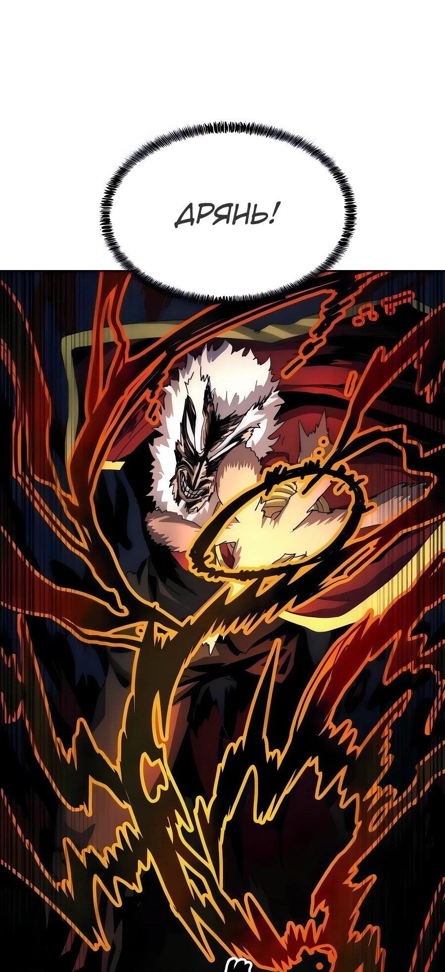 Манга Учебная программа архимага - Глава 7 Страница 60