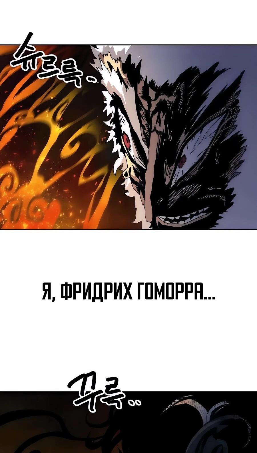 Манга Учебная программа архимага - Глава 7 Страница 77