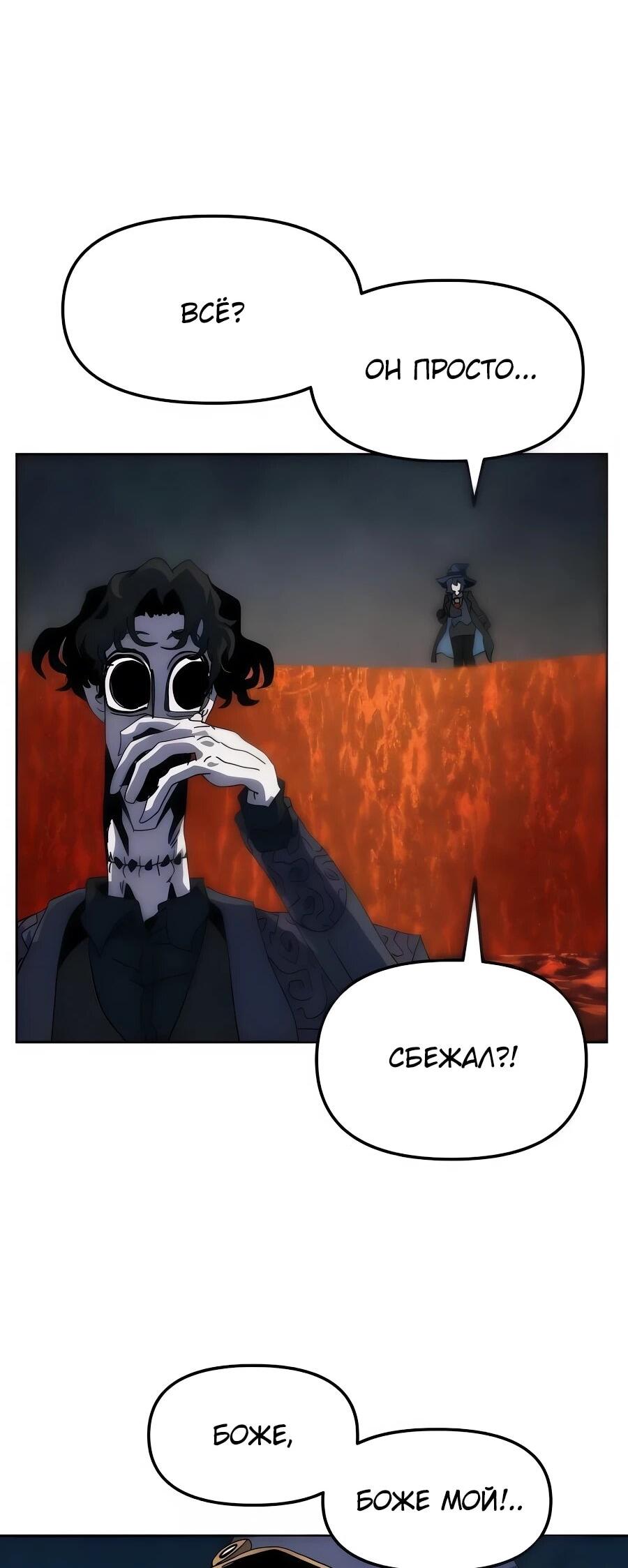 Манга Учебная программа архимага - Глава 7 Страница 111