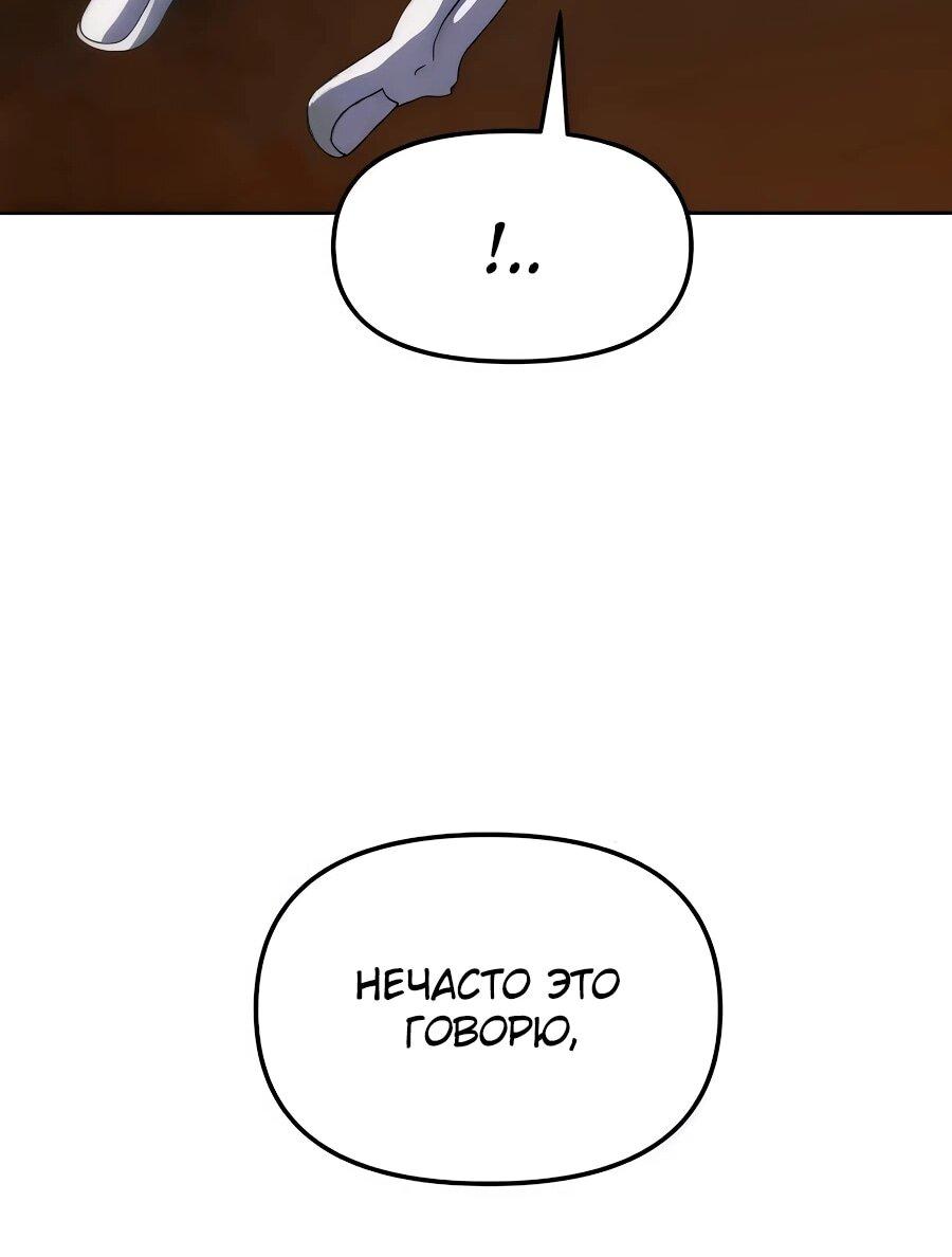 Манга Учебная программа архимага - Глава 7 Страница 107