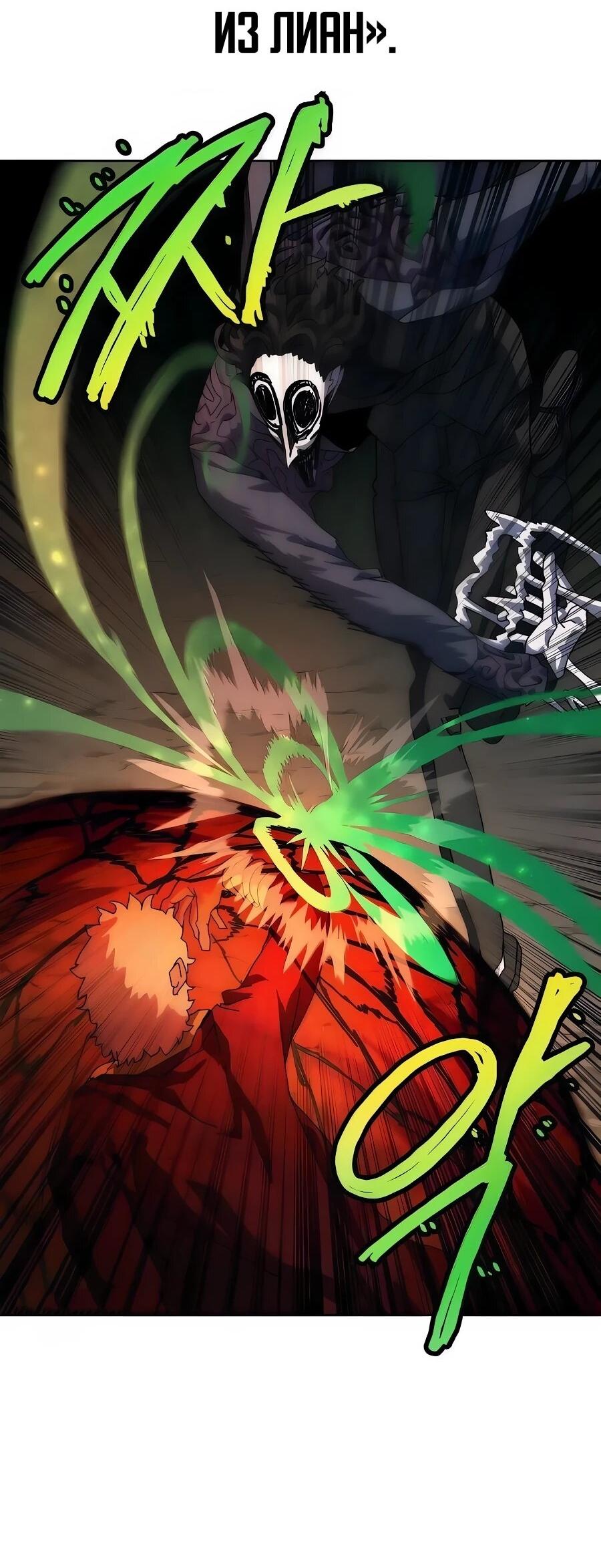 Манга Учебная программа архимага - Глава 7 Страница 18