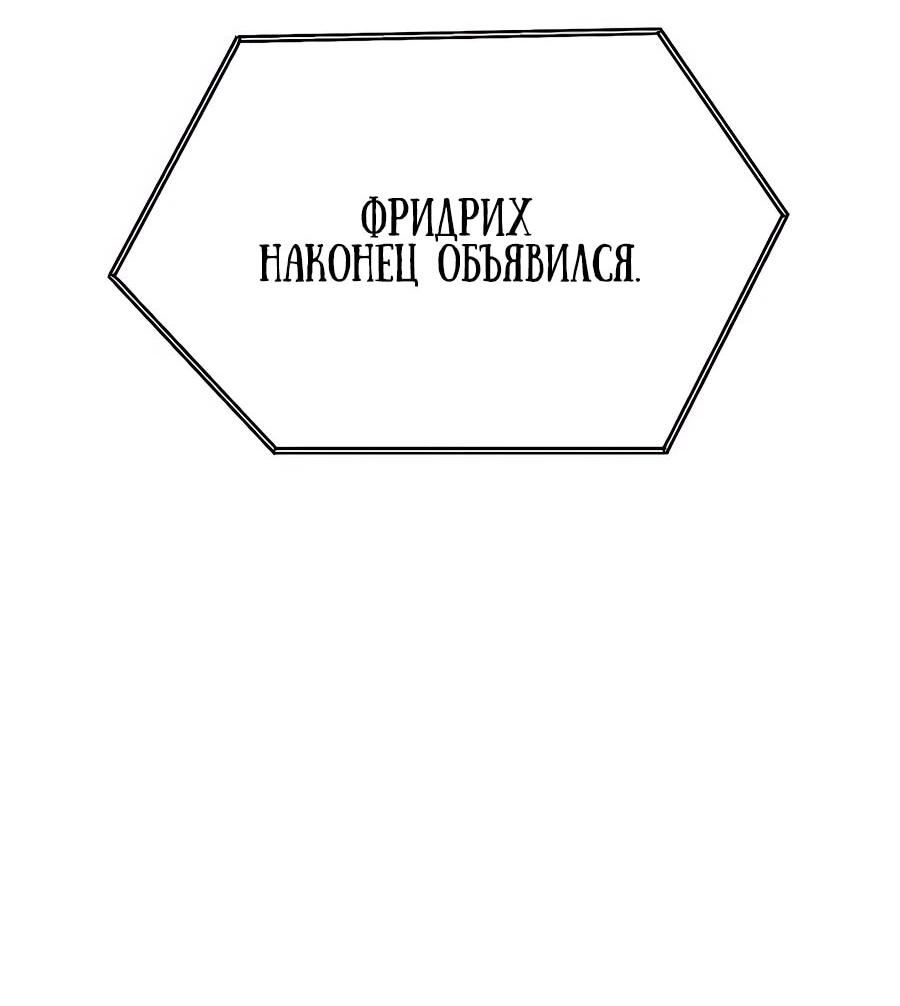 Манга Учебная программа архимага - Глава 7 Страница 125