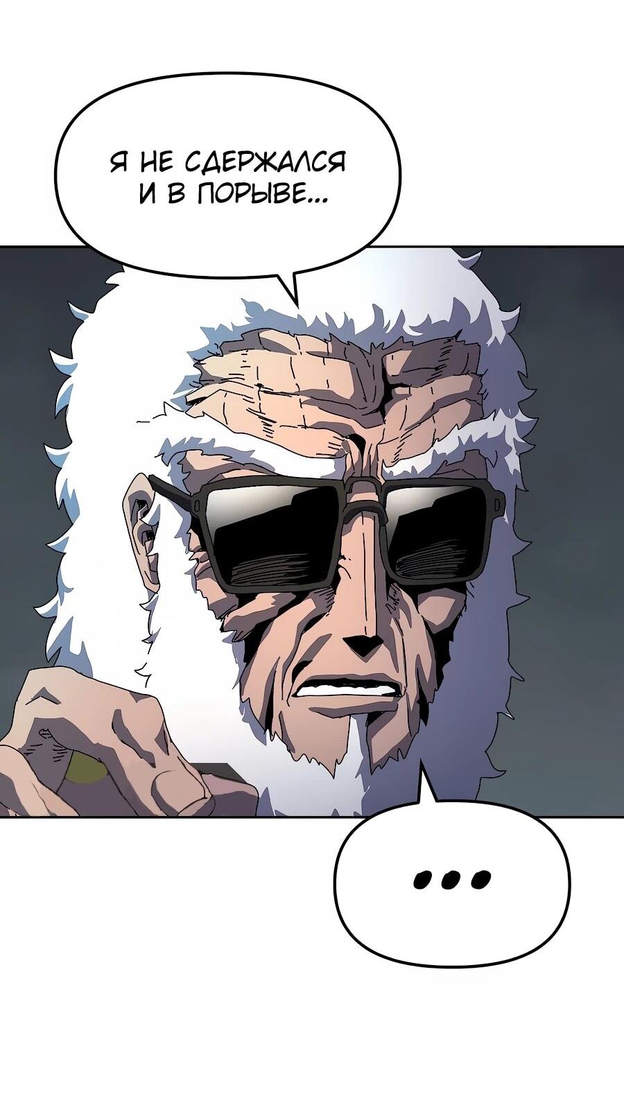 Манга Учебная программа архимага - Глава 6 Страница 28