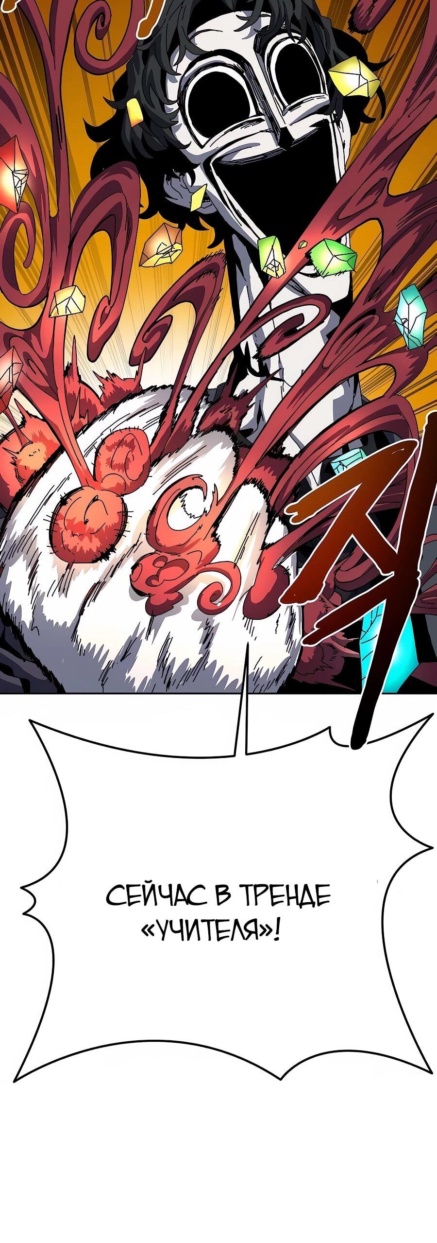 Манга Учебная программа архимага - Глава 6 Страница 62