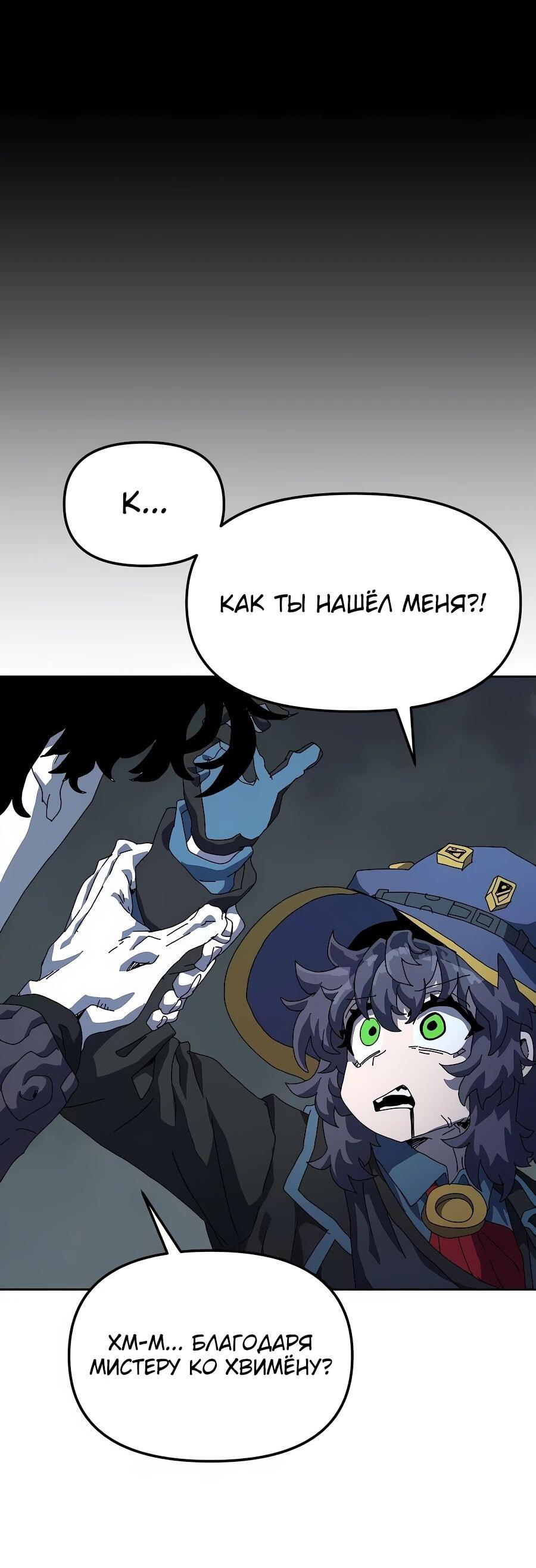 Манга Учебная программа архимага - Глава 6 Страница 23