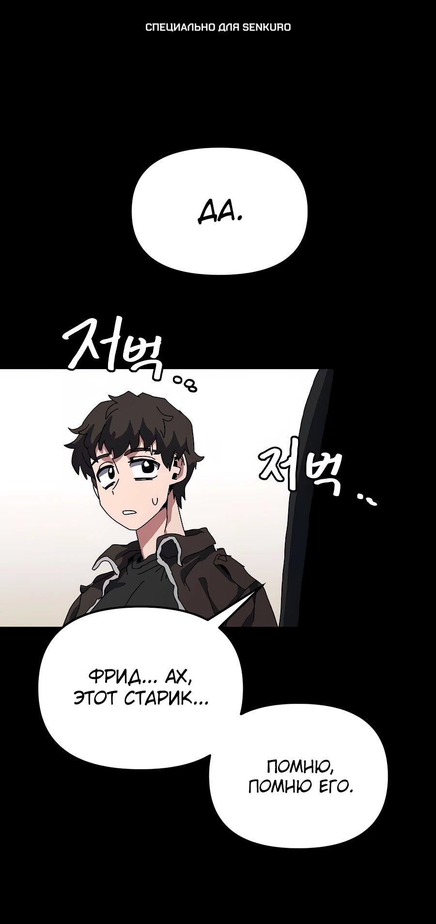 Манга Учебная программа архимага - Глава 6 Страница 1