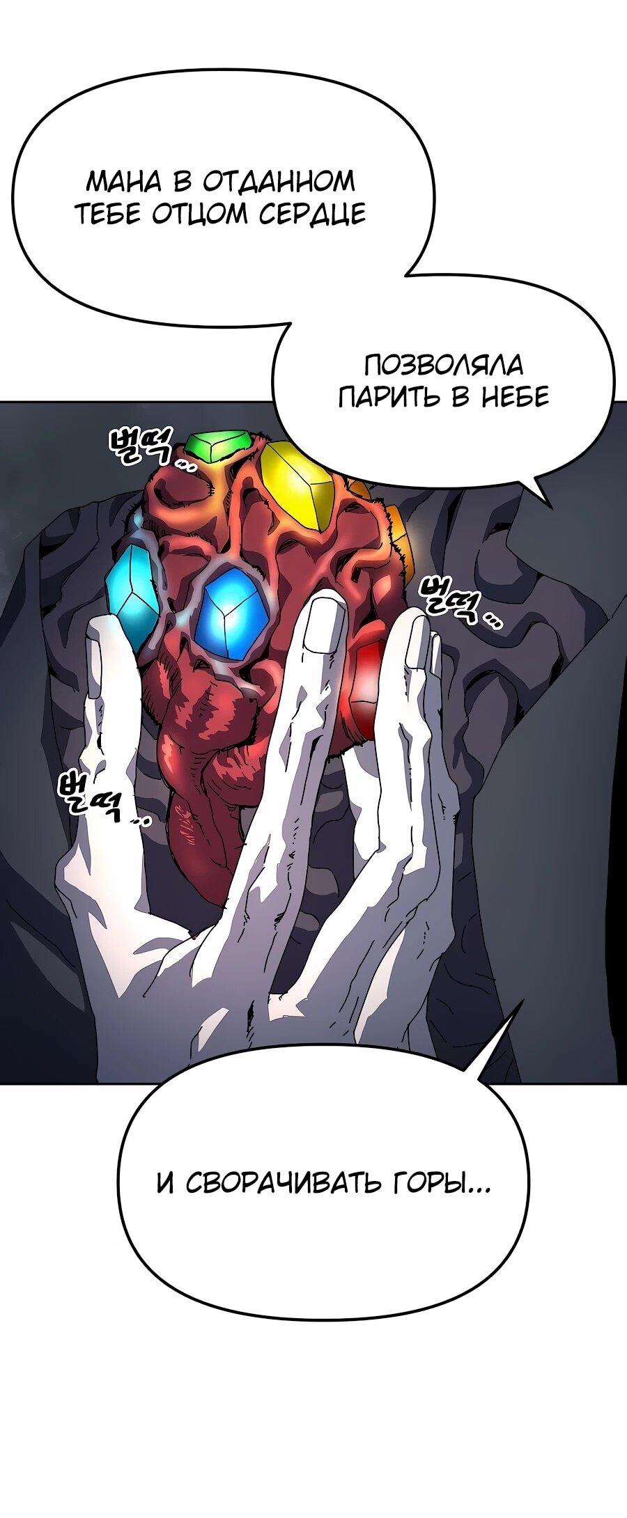 Манга Учебная программа архимага - Глава 6 Страница 48