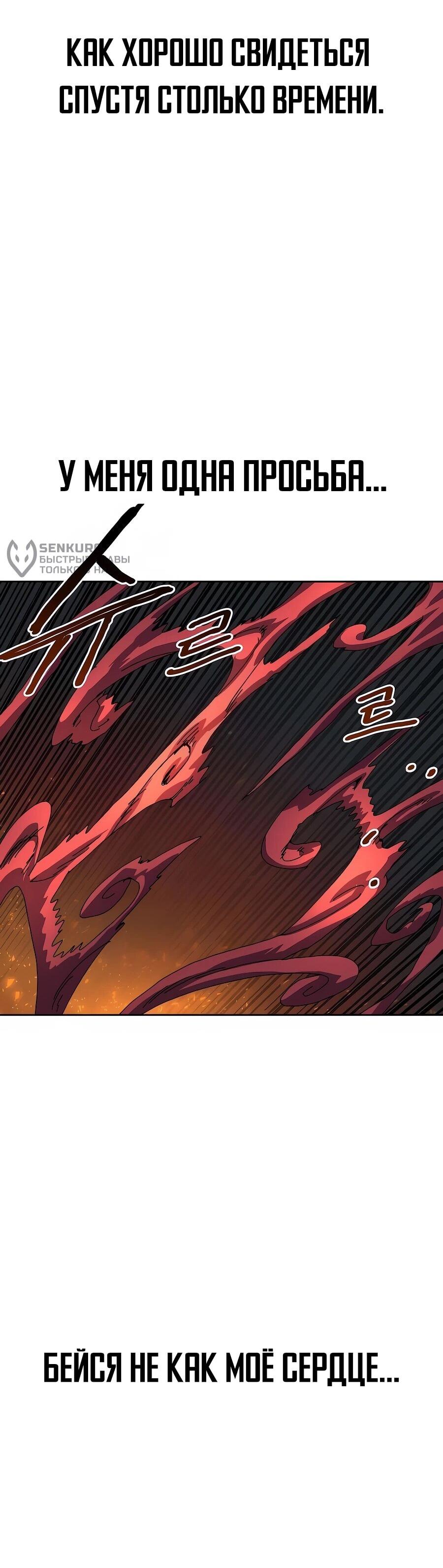 Манга Учебная программа архимага - Глава 6 Страница 65