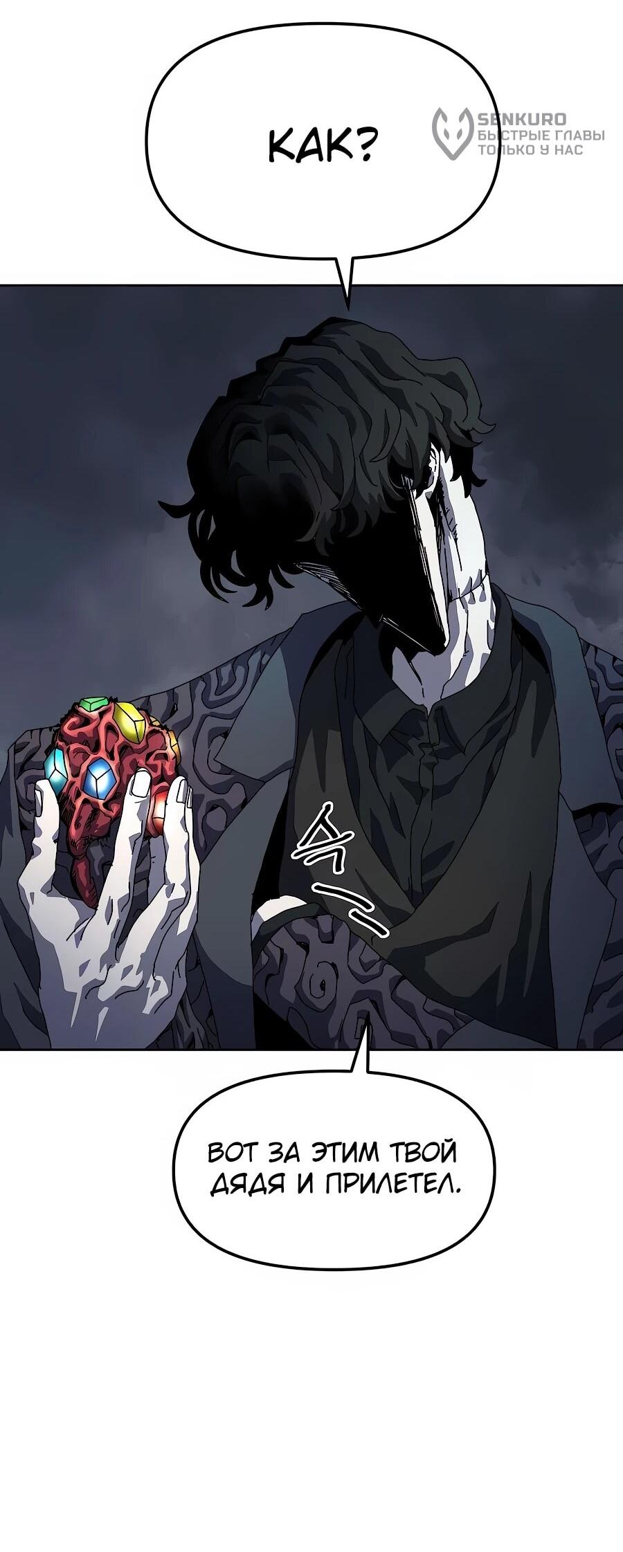 Манга Учебная программа архимага - Глава 6 Страница 47