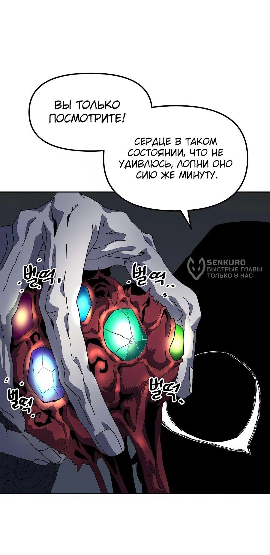 Манга Учебная программа архимага - Глава 6 Страница 35