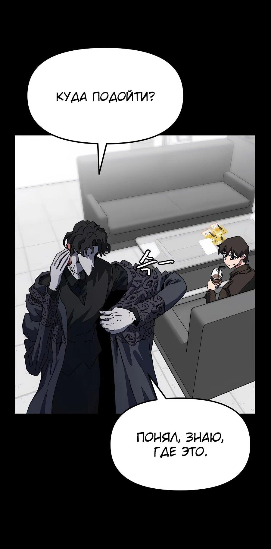 Манга Учебная программа архимага - Глава 6 Страница 2