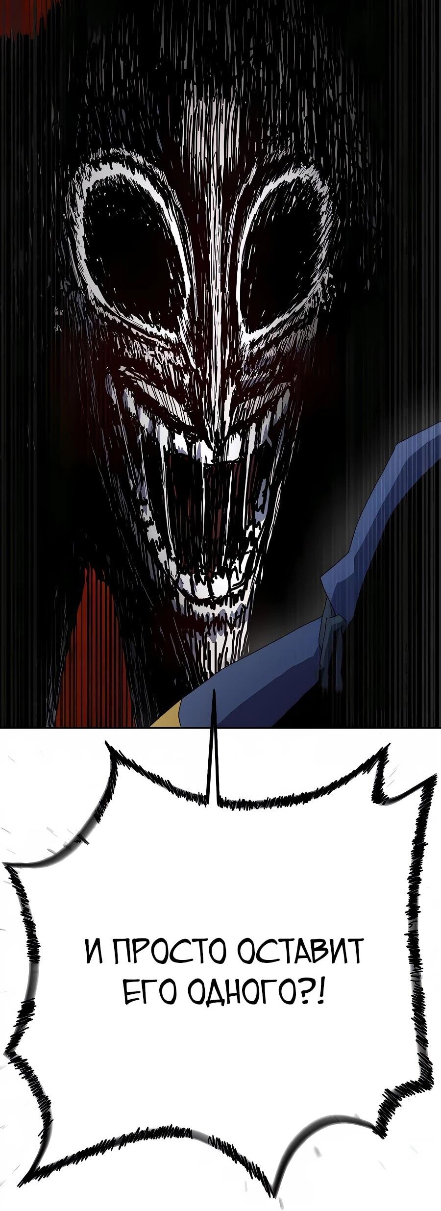 Манга Учебная программа архимага - Глава 6 Страница 40