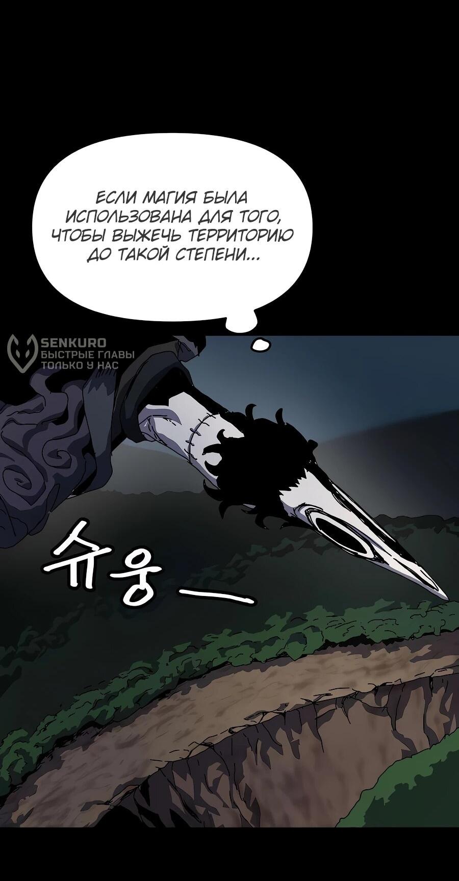 Манга Учебная программа архимага - Глава 6 Страница 17