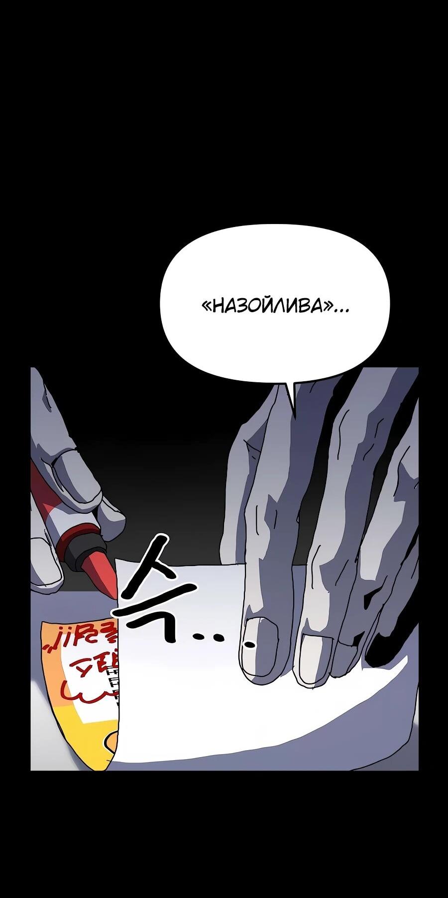 Манга Учебная программа архимага - Глава 6 Страница 8