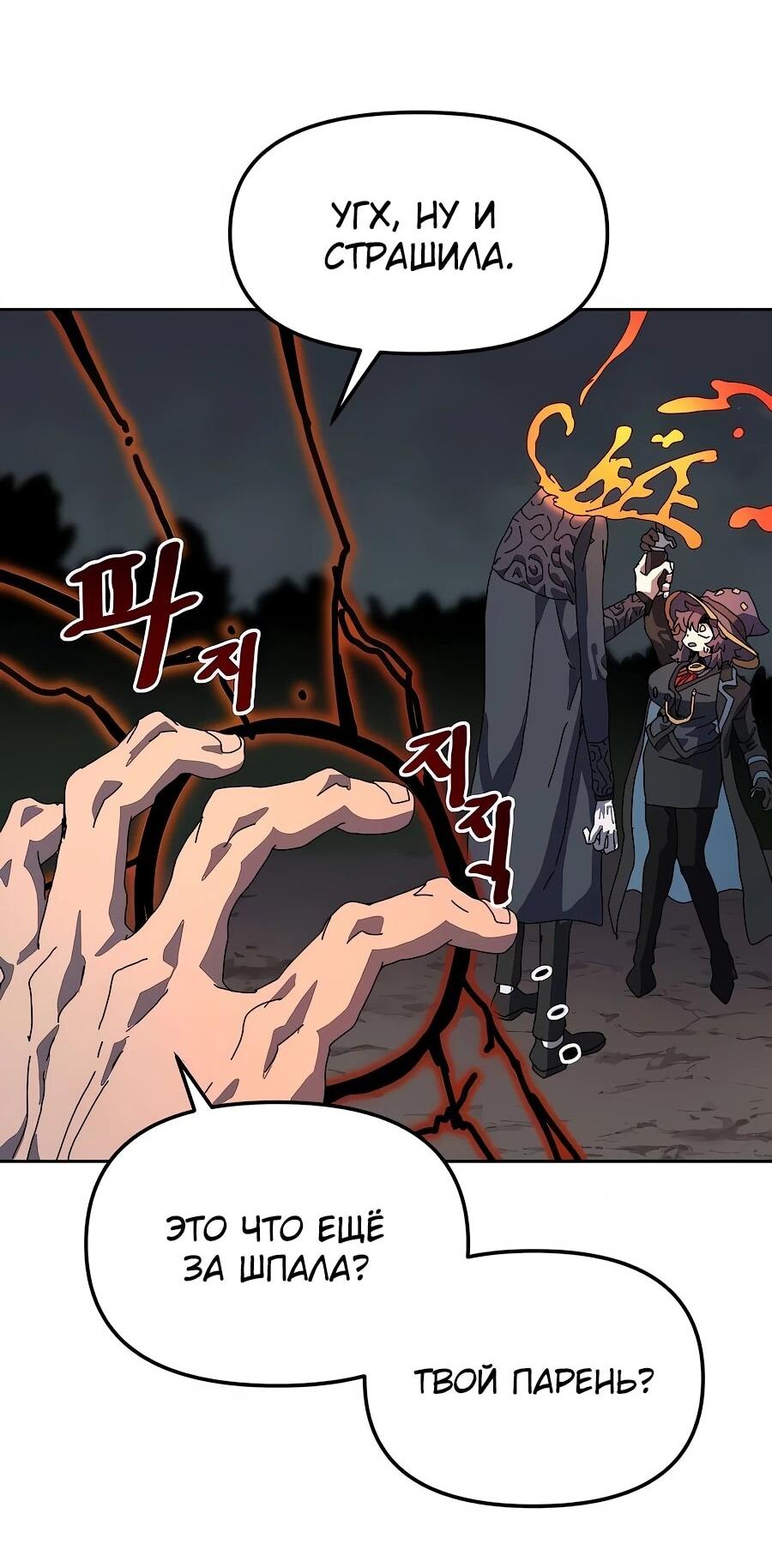 Манга Учебная программа архимага - Глава 6 Страница 26