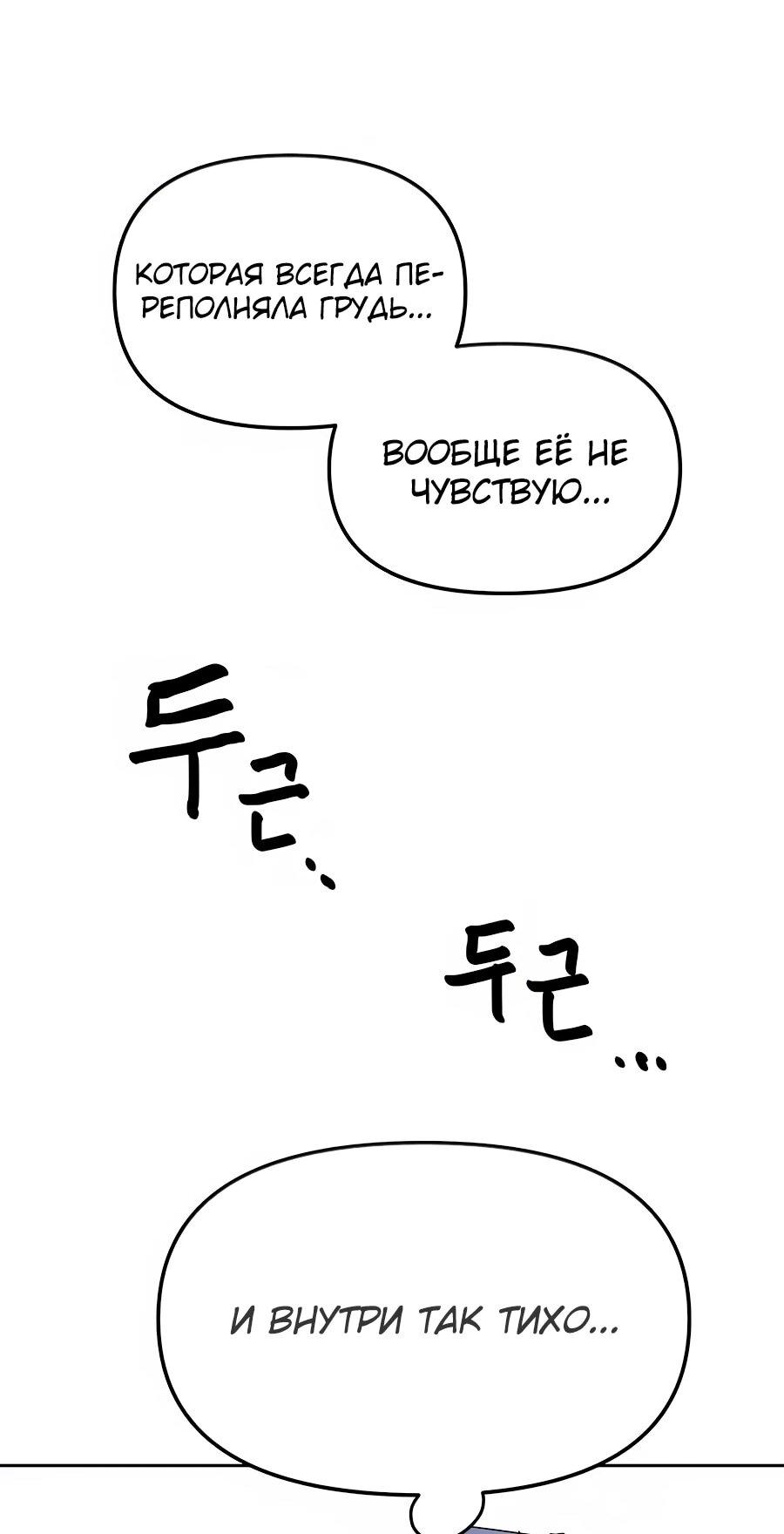 Манга Учебная программа архимага - Глава 6 Страница 70