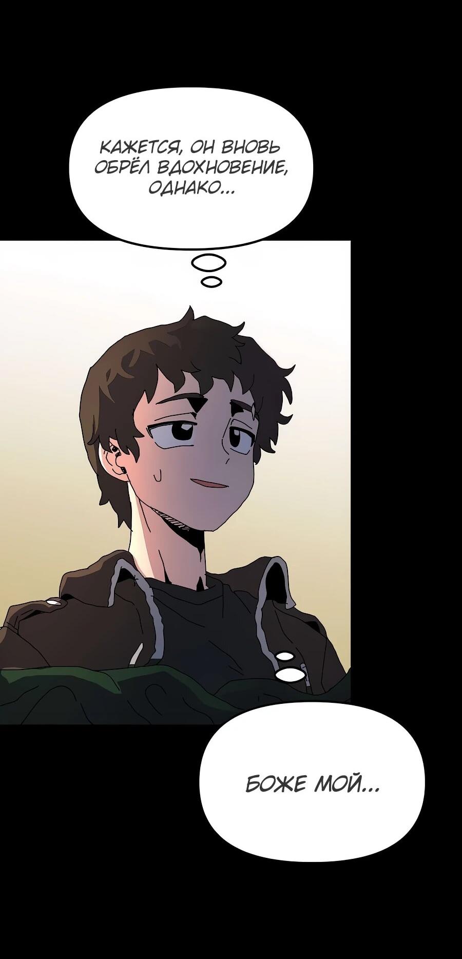 Манга Учебная программа архимага - Глава 6 Страница 12