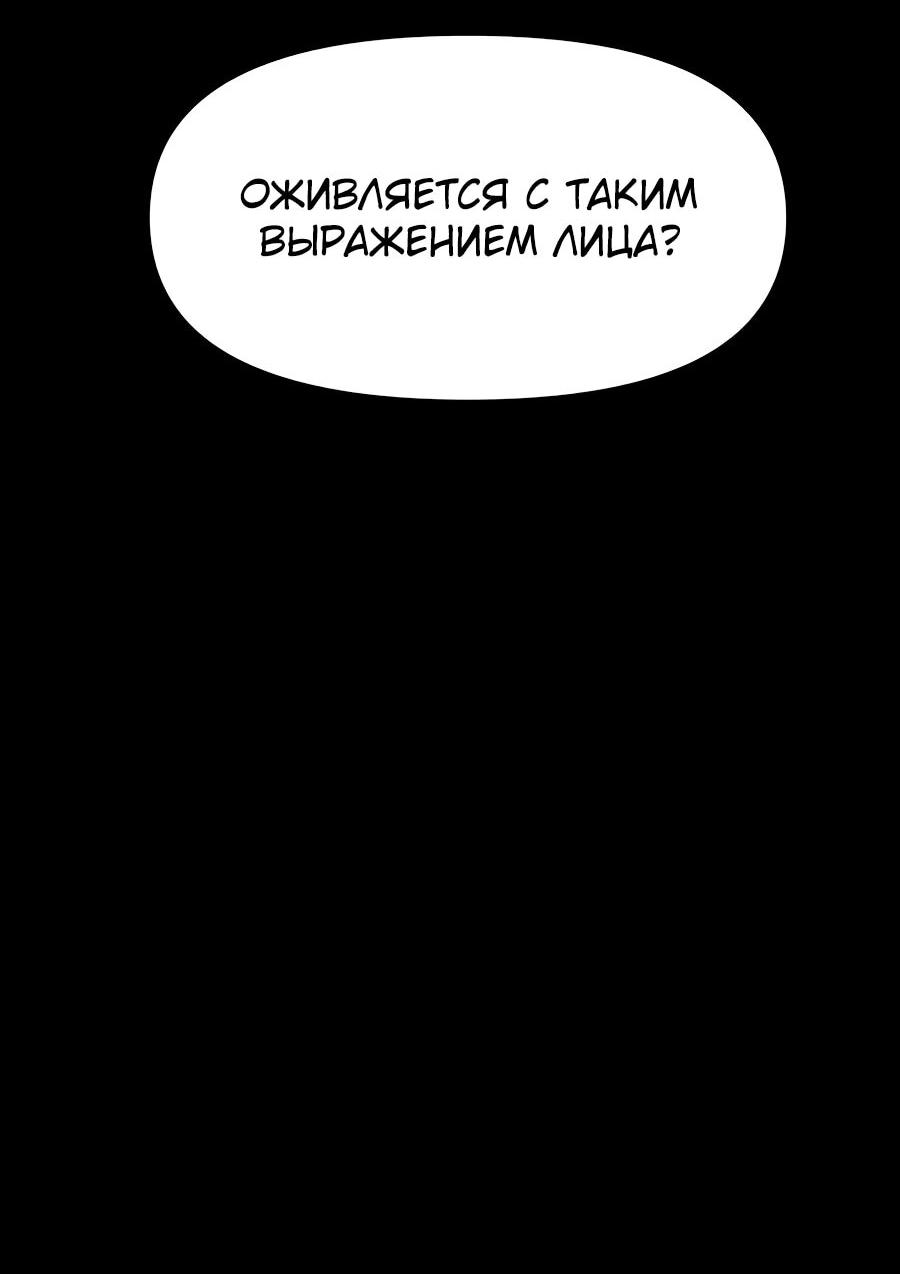 Манга Учебная программа архимага - Глава 6 Страница 14