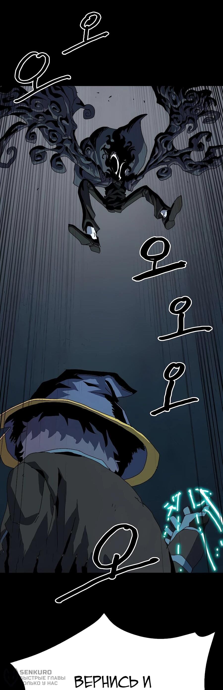 Манга Учебная программа архимага - Глава 6 Страница 21