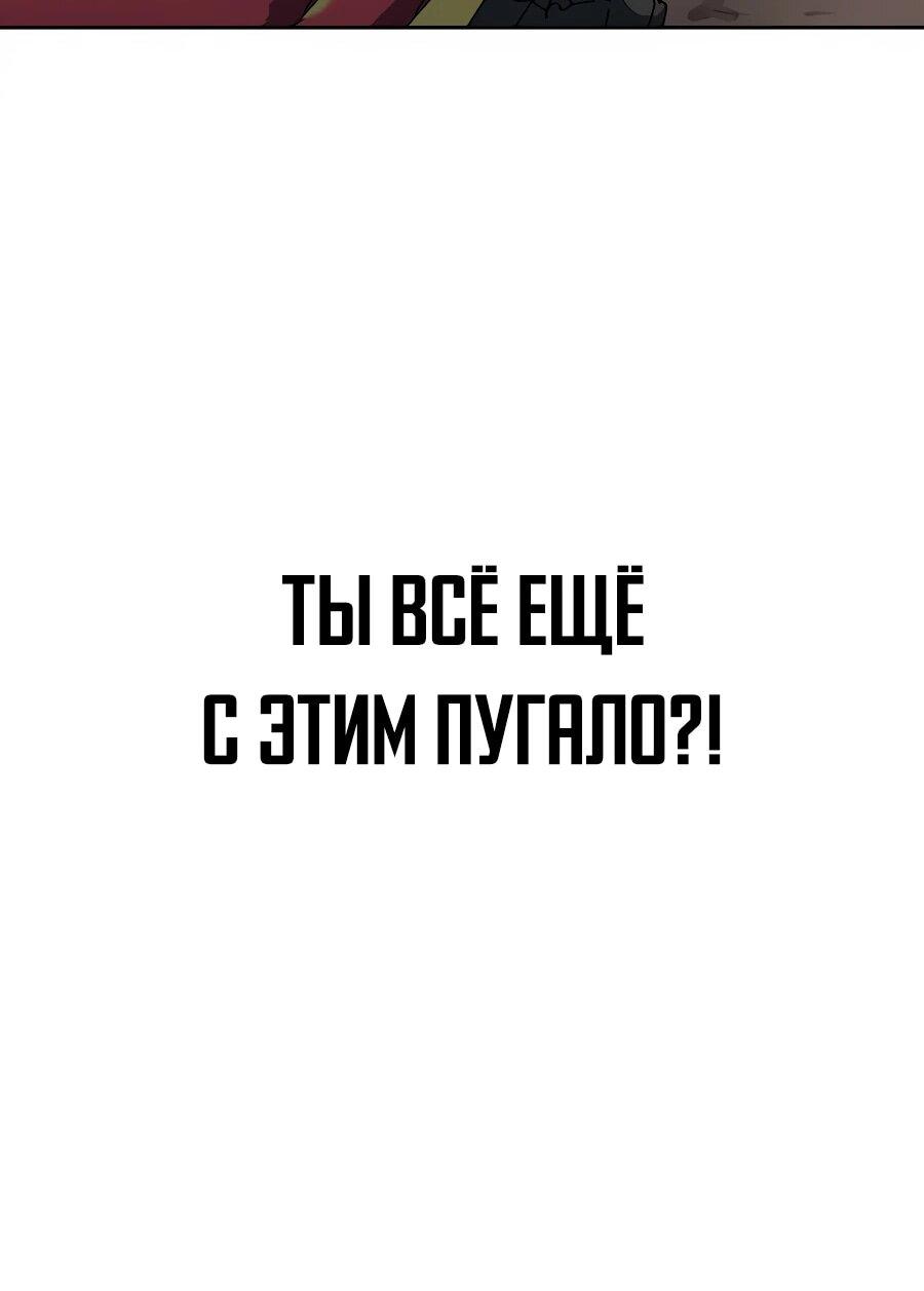 Манга Учебная программа архимага - Глава 6 Страница 76